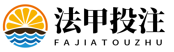 法甲投注 法甲投注